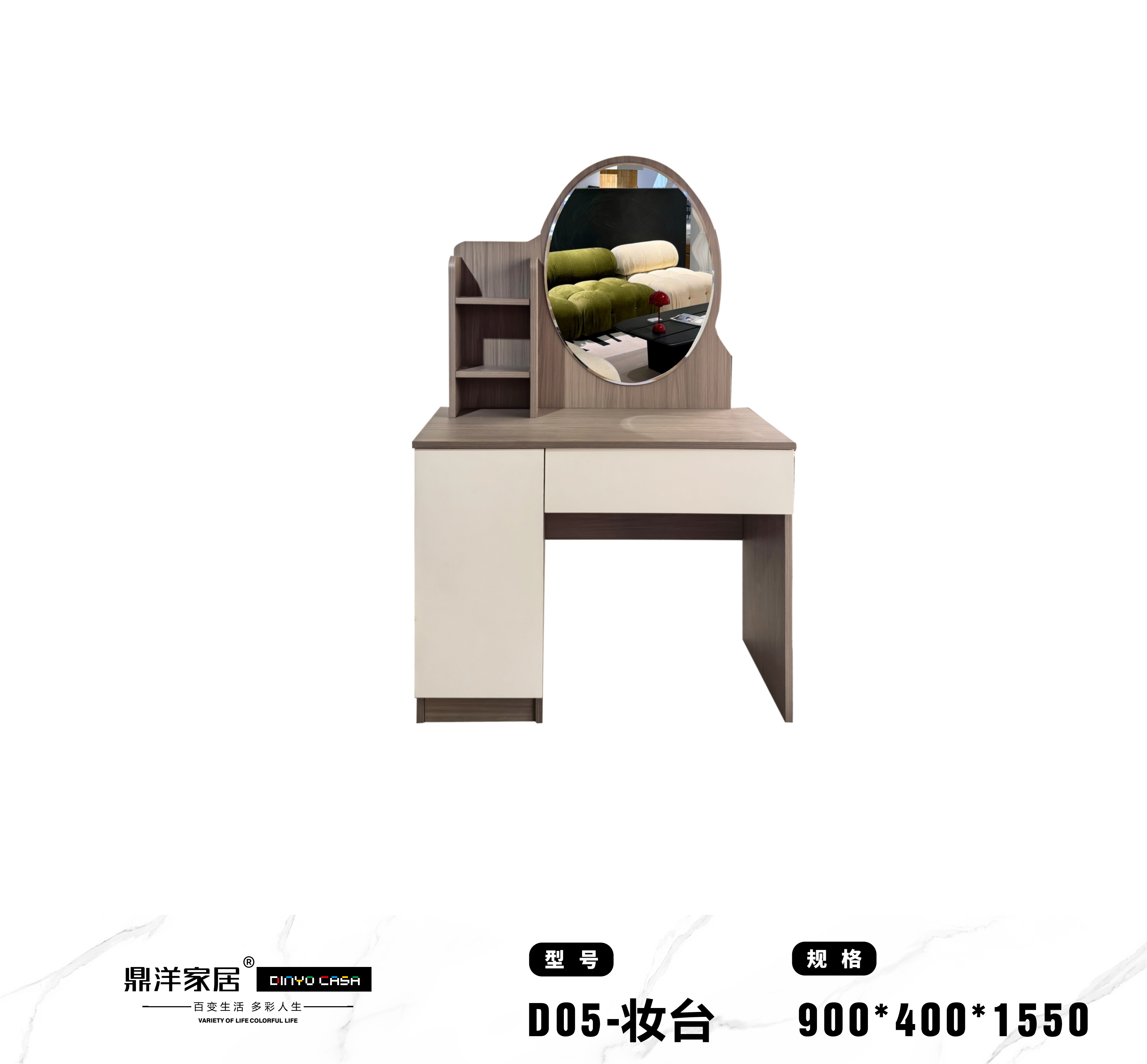 Modern Chic Vanity Table-D05妆台