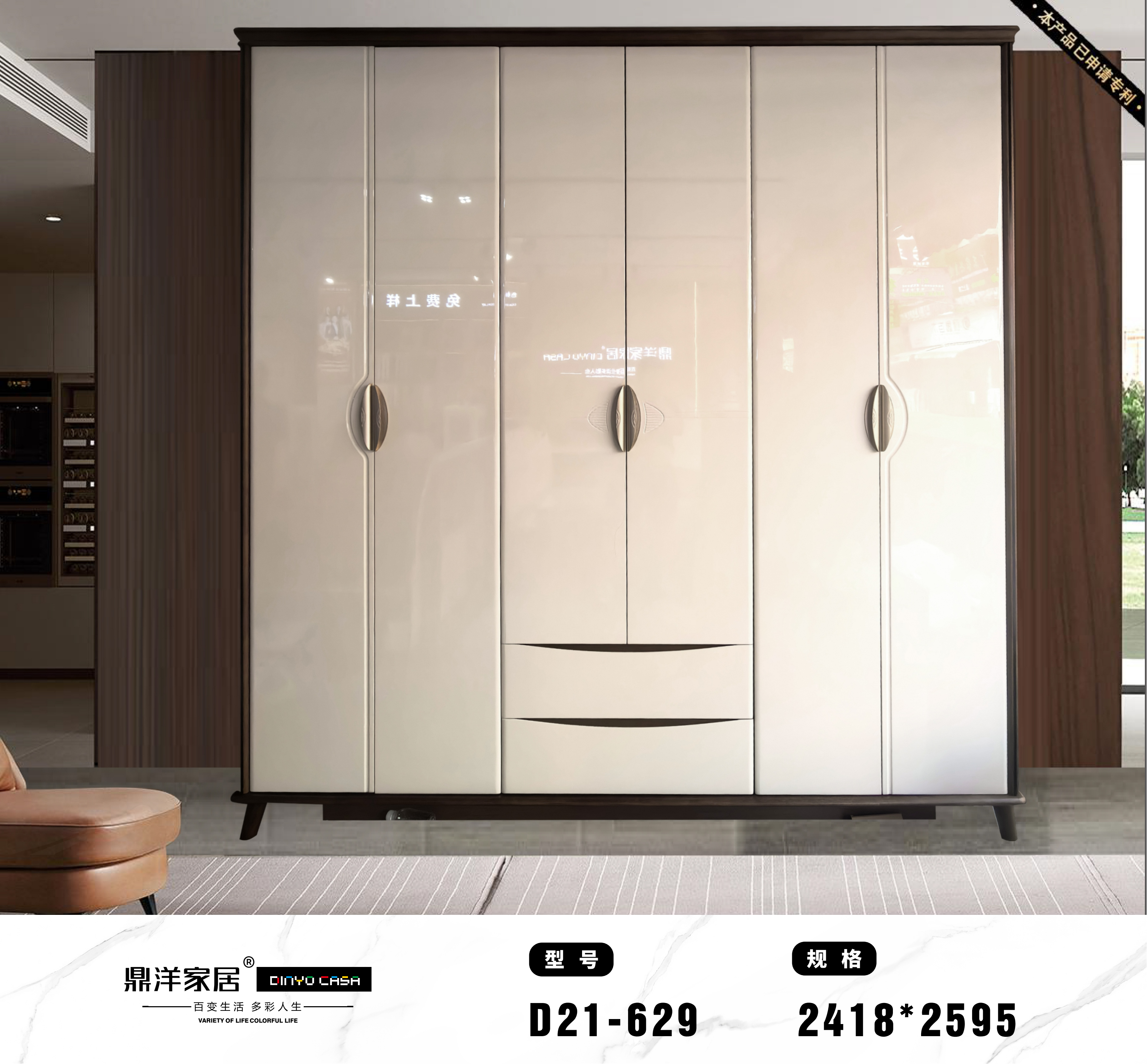 Modern Luxe Beige Wardrobe D21 - 629  DY