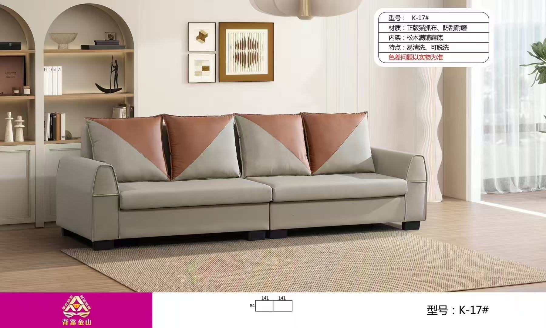 Liberty Battlefield Sofa-K-17