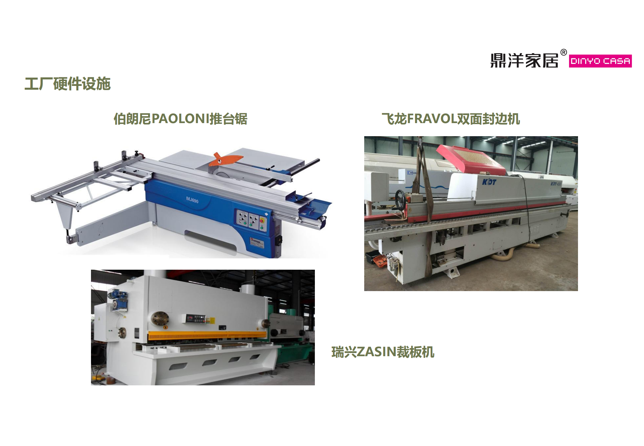 Introduction of Chengdu Furniture Factory in China