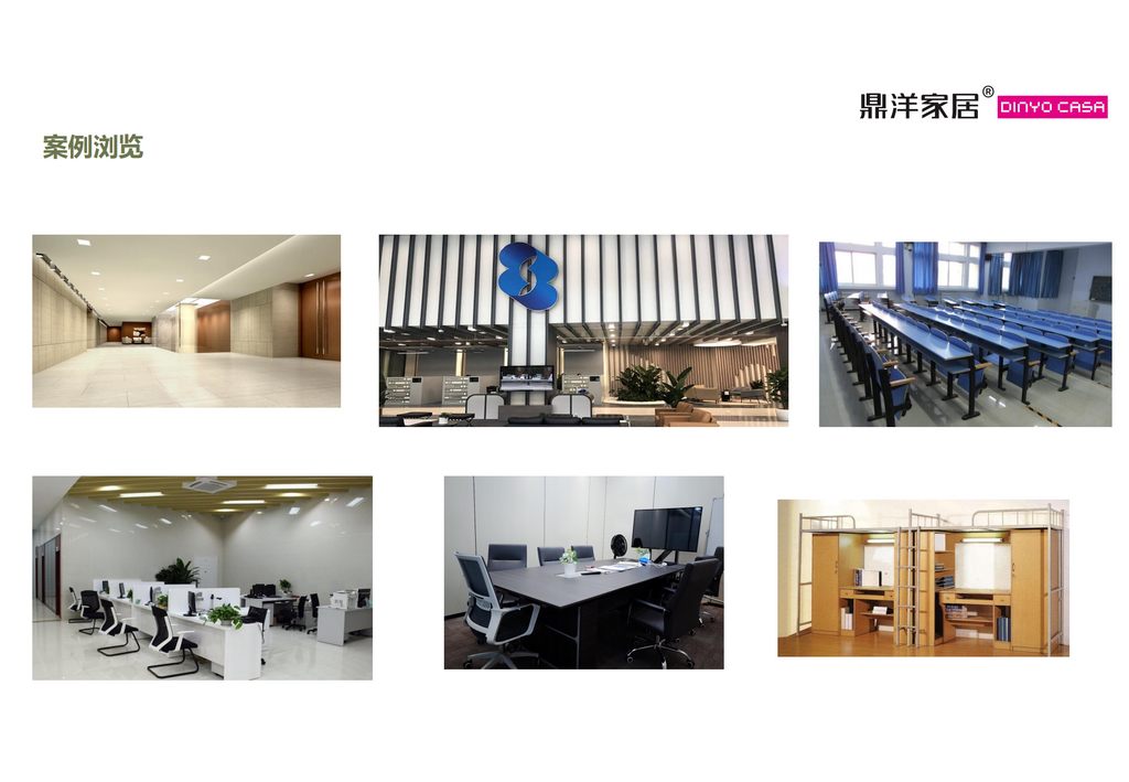 Introduction of Chengdu Furniture Factory in China