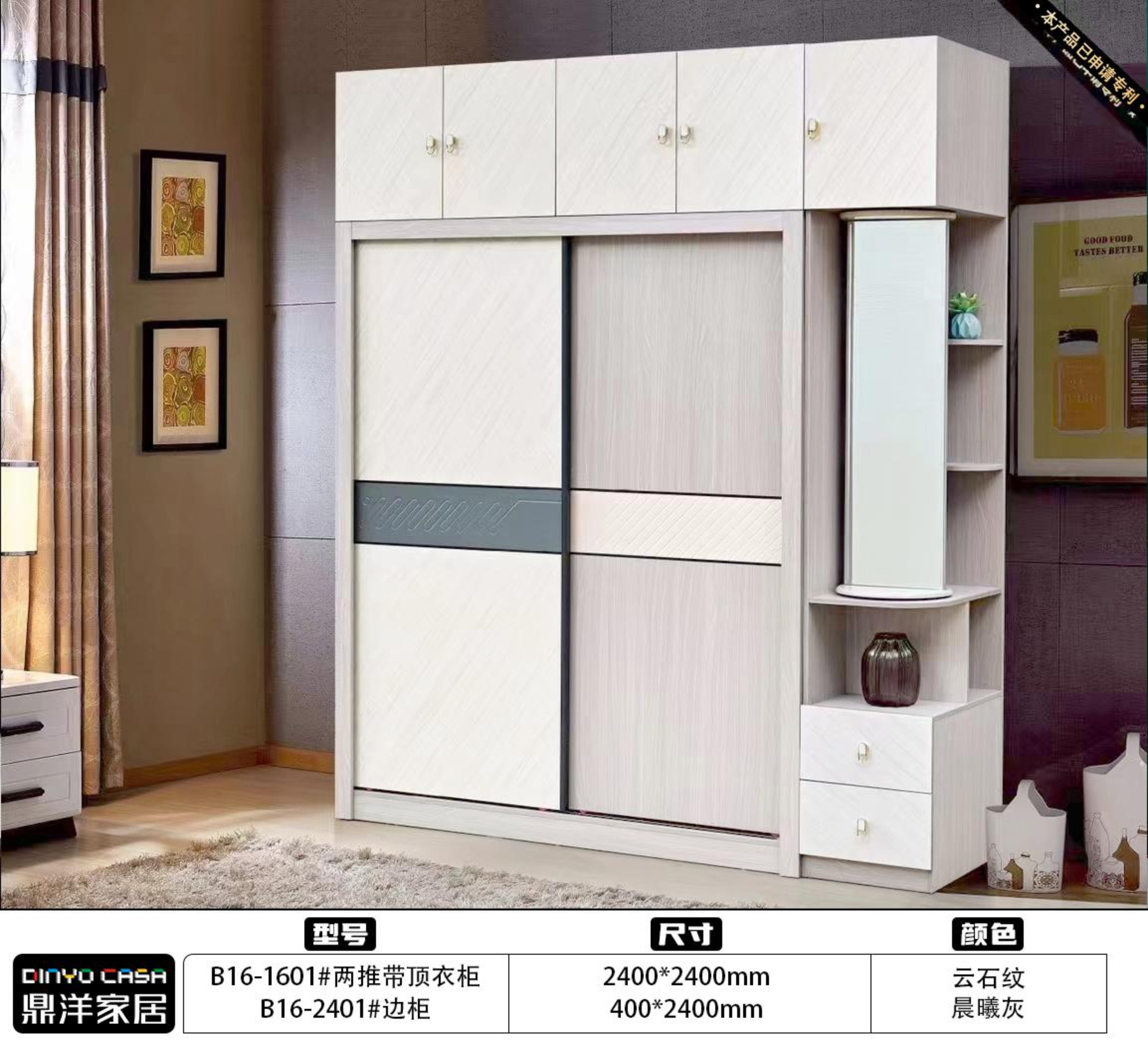 Modern Sliding Door Wardrobe with Top Cabinet and Side Cabinet (Marble Pattern, Light Gray)B16-1601-2401