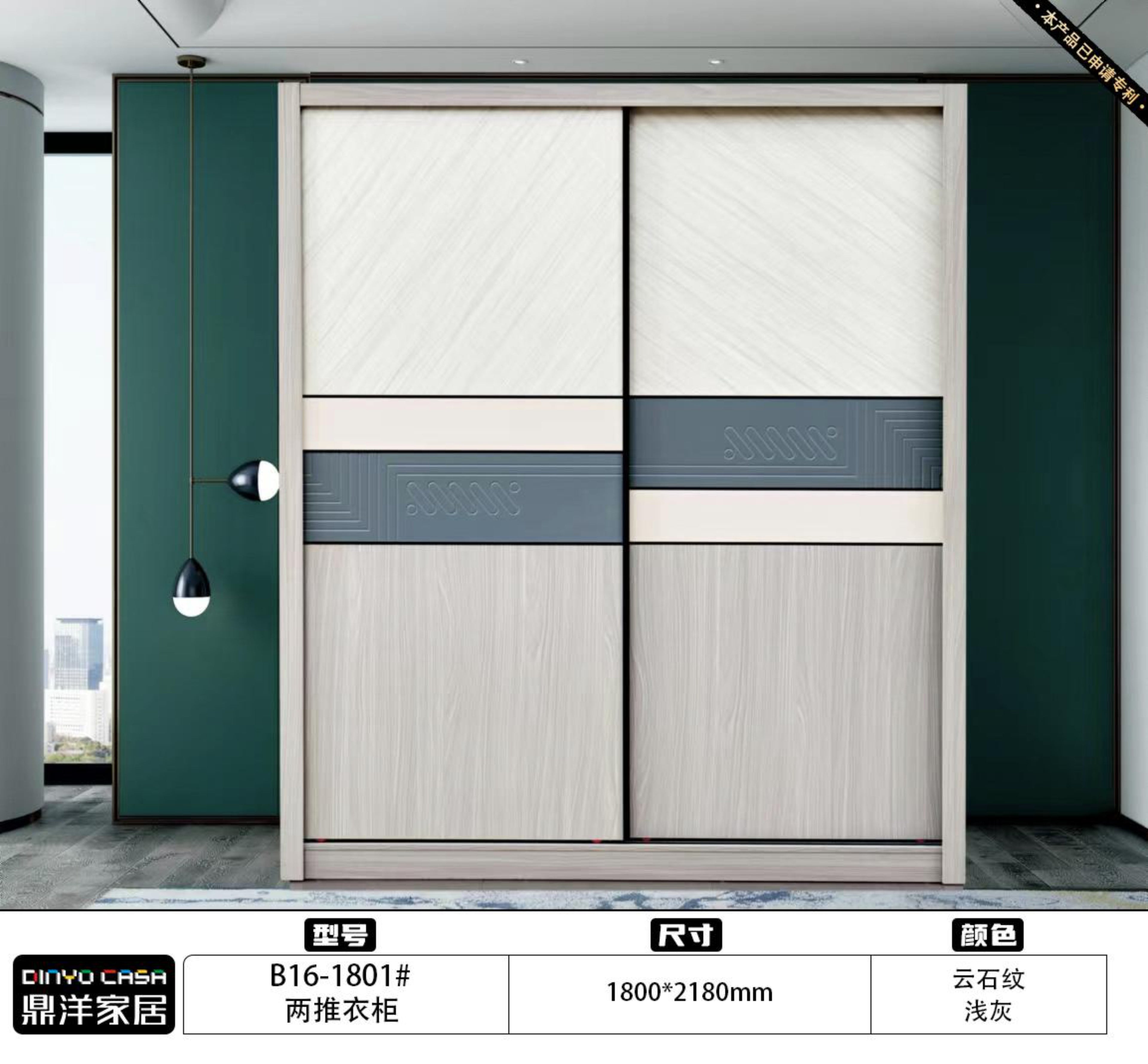 Light Gray Marble - Pattern 2 - Sliding Door WardrobeB16-1801