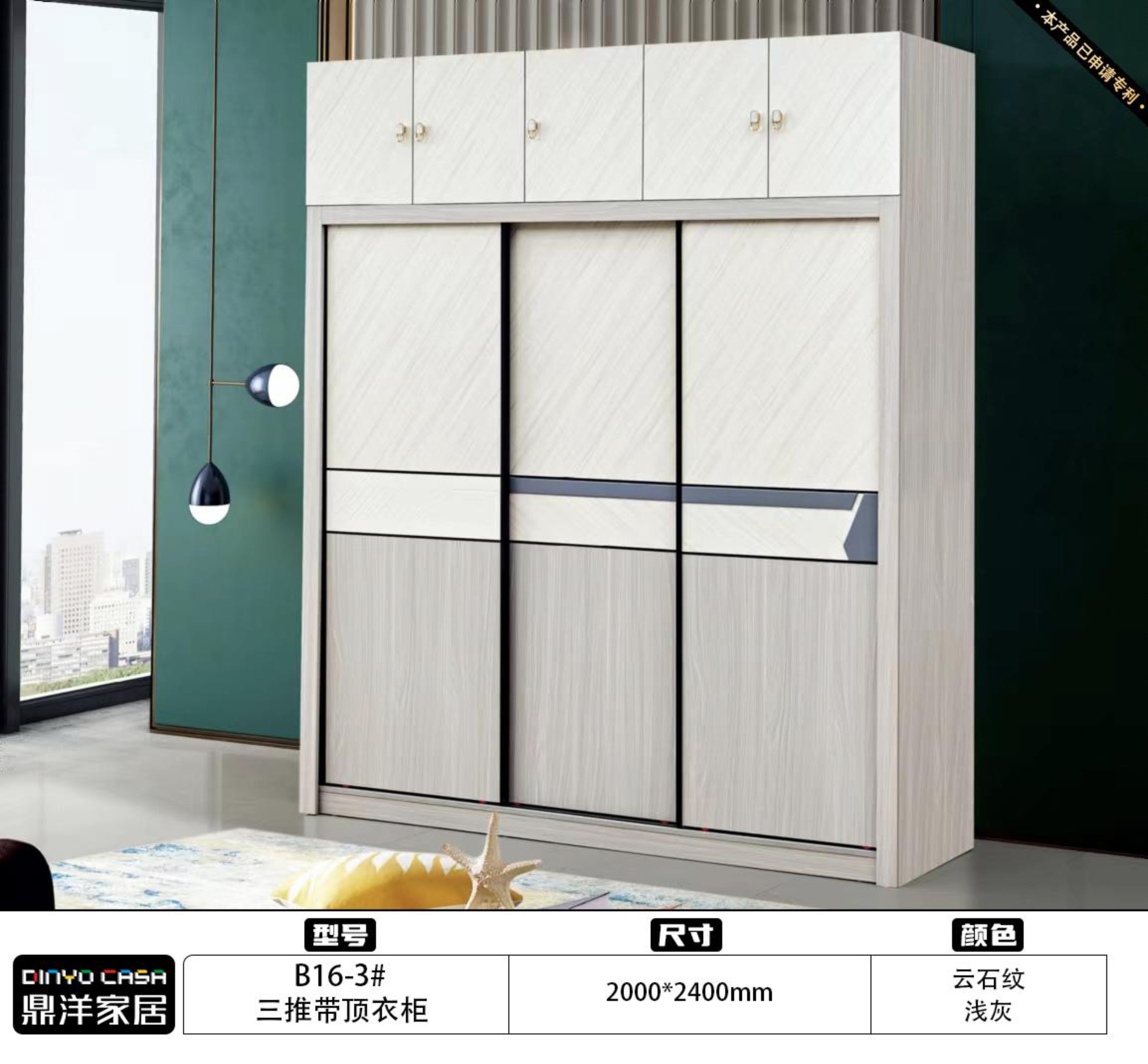 Modern Light Gray Sliding Door Wardrobe with Top Cabinet-B16-3