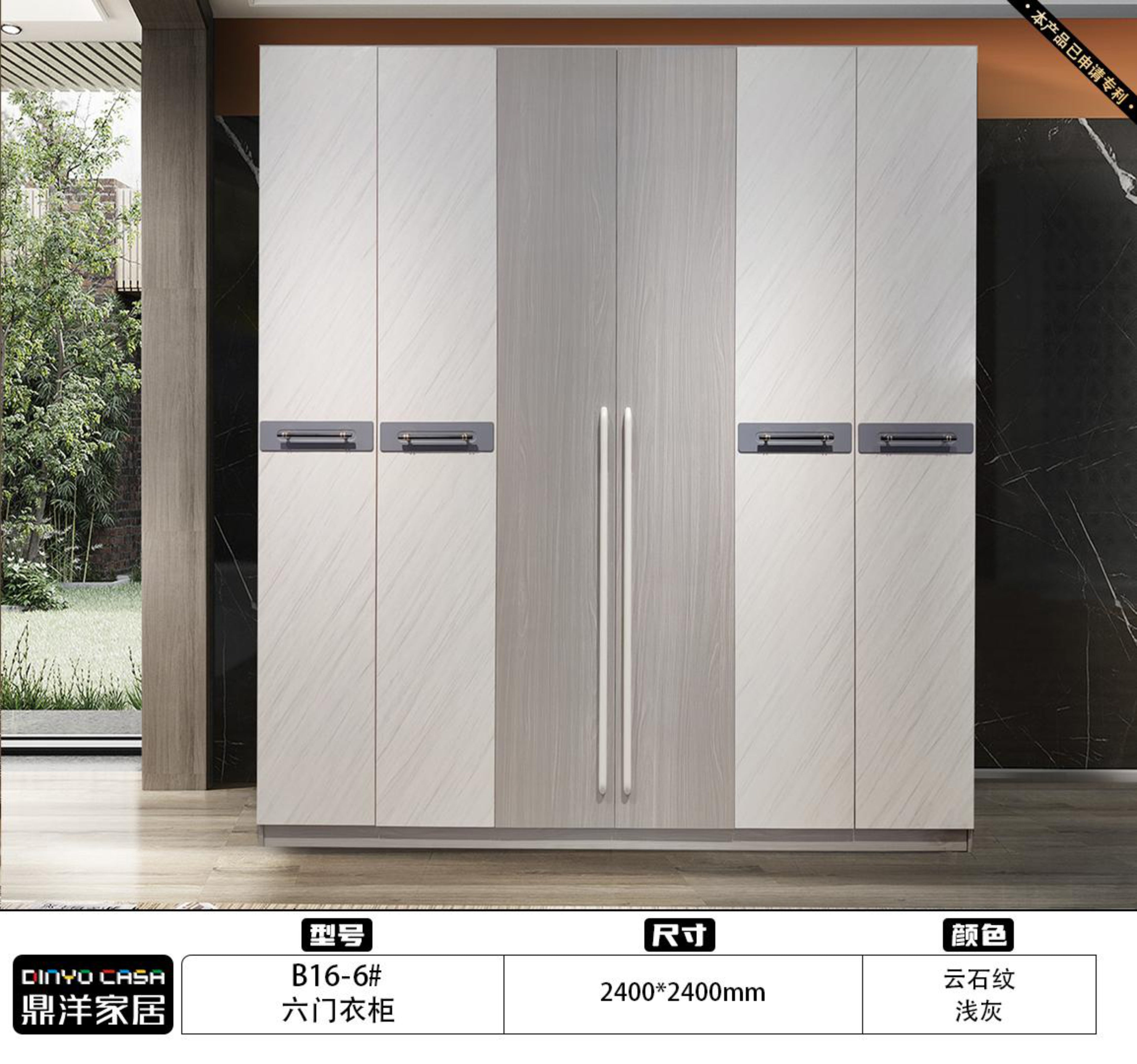 Light Gray Marble - Pattern 6 - Door Wardrobe-B16-6