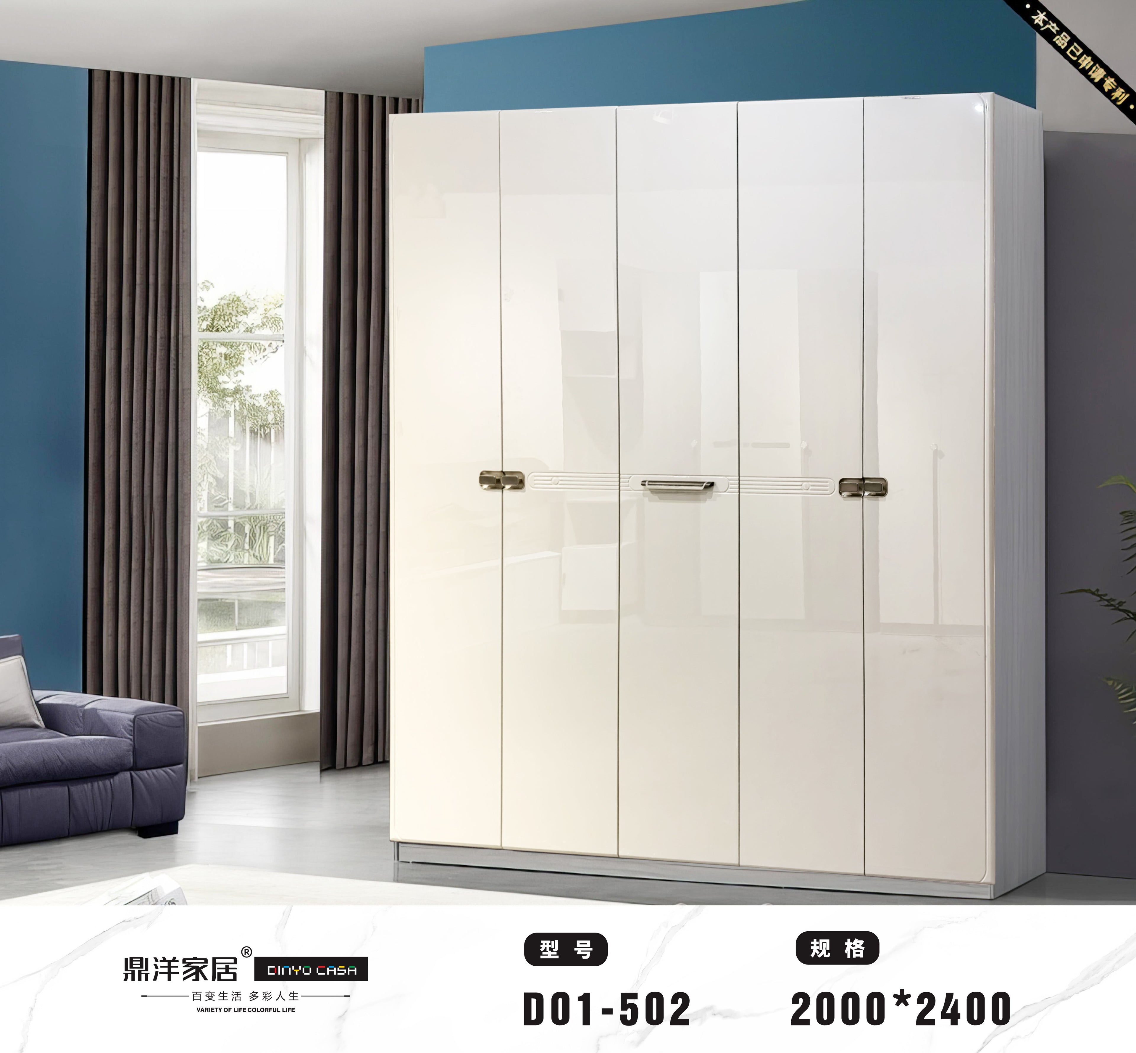 Modern White 5 - Door Wardrobe-D01-502