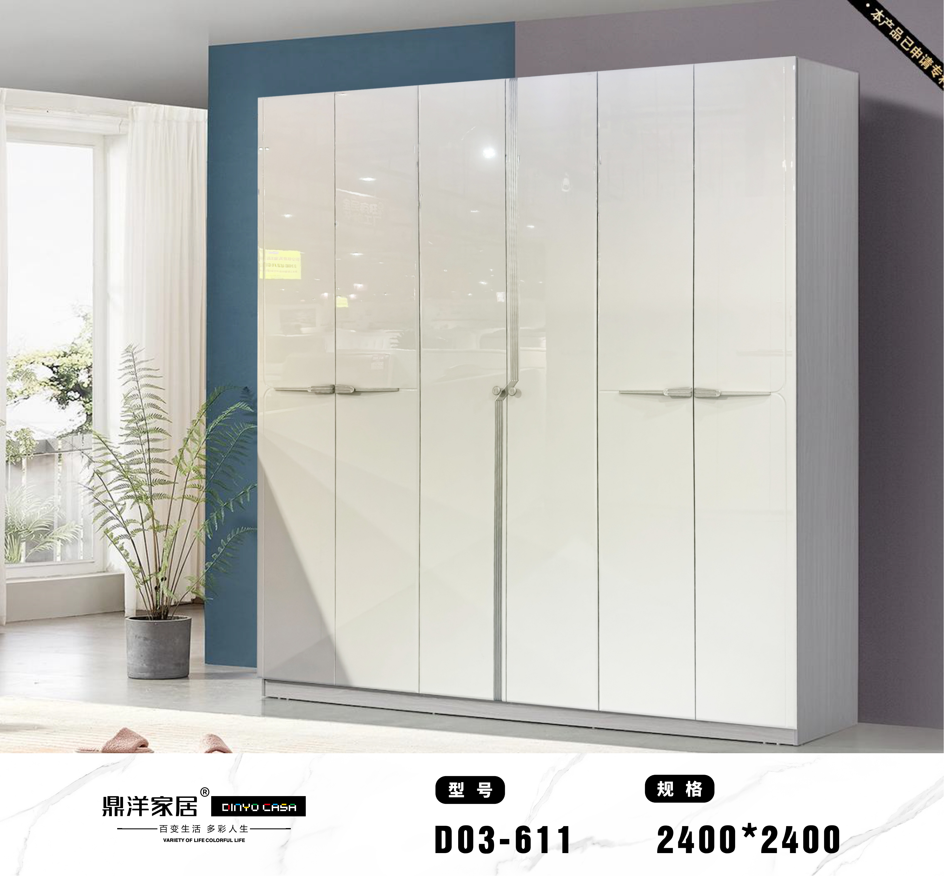Modern White 6 - Door Wardrobe-D03-611