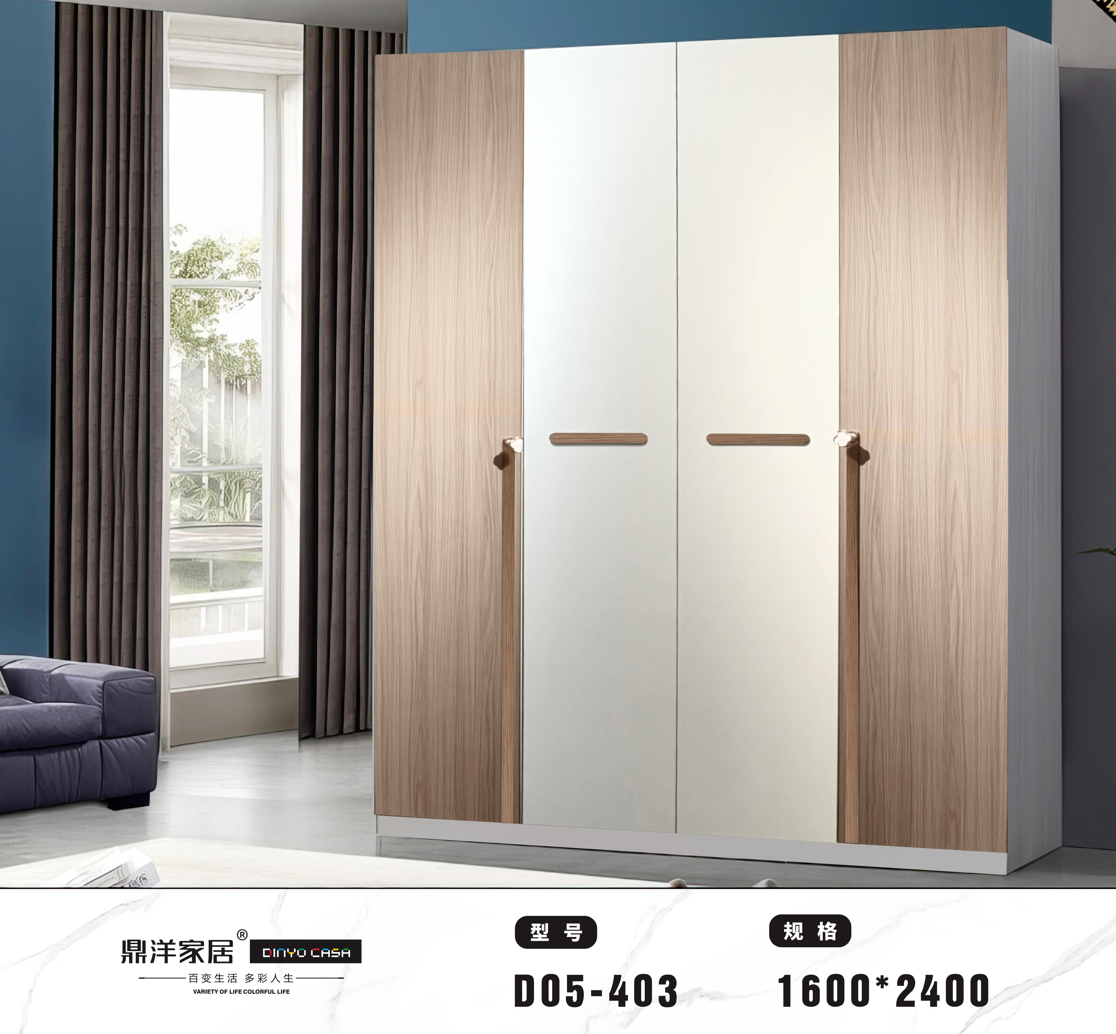 Modern Two - Tone 4 - Door Wardrobe-D05-403