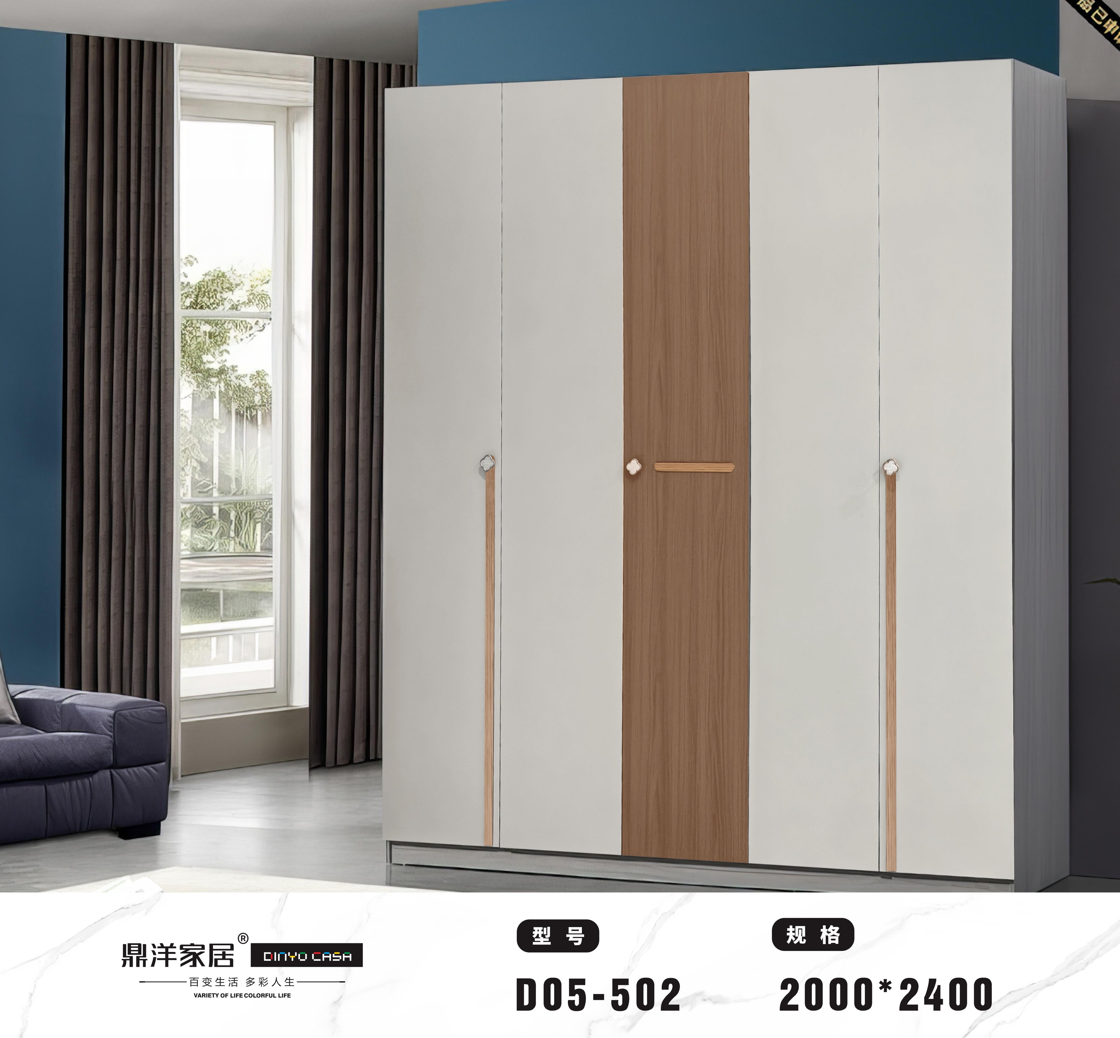 Modern Two - Tone 5 - Door Wardrobe-D05-502