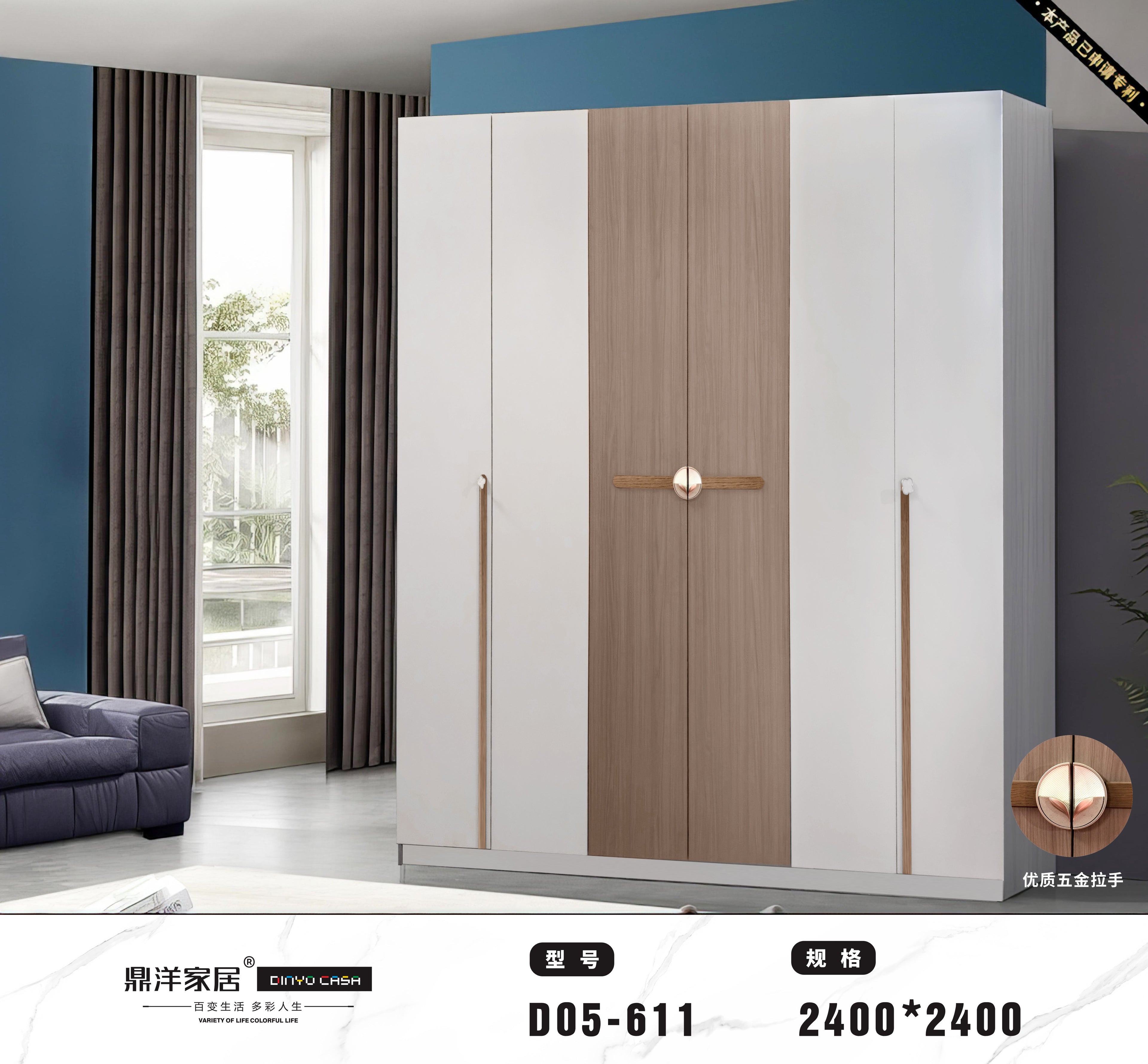 Modern Two - Tone 6 - Door Wardrobe-D05-611