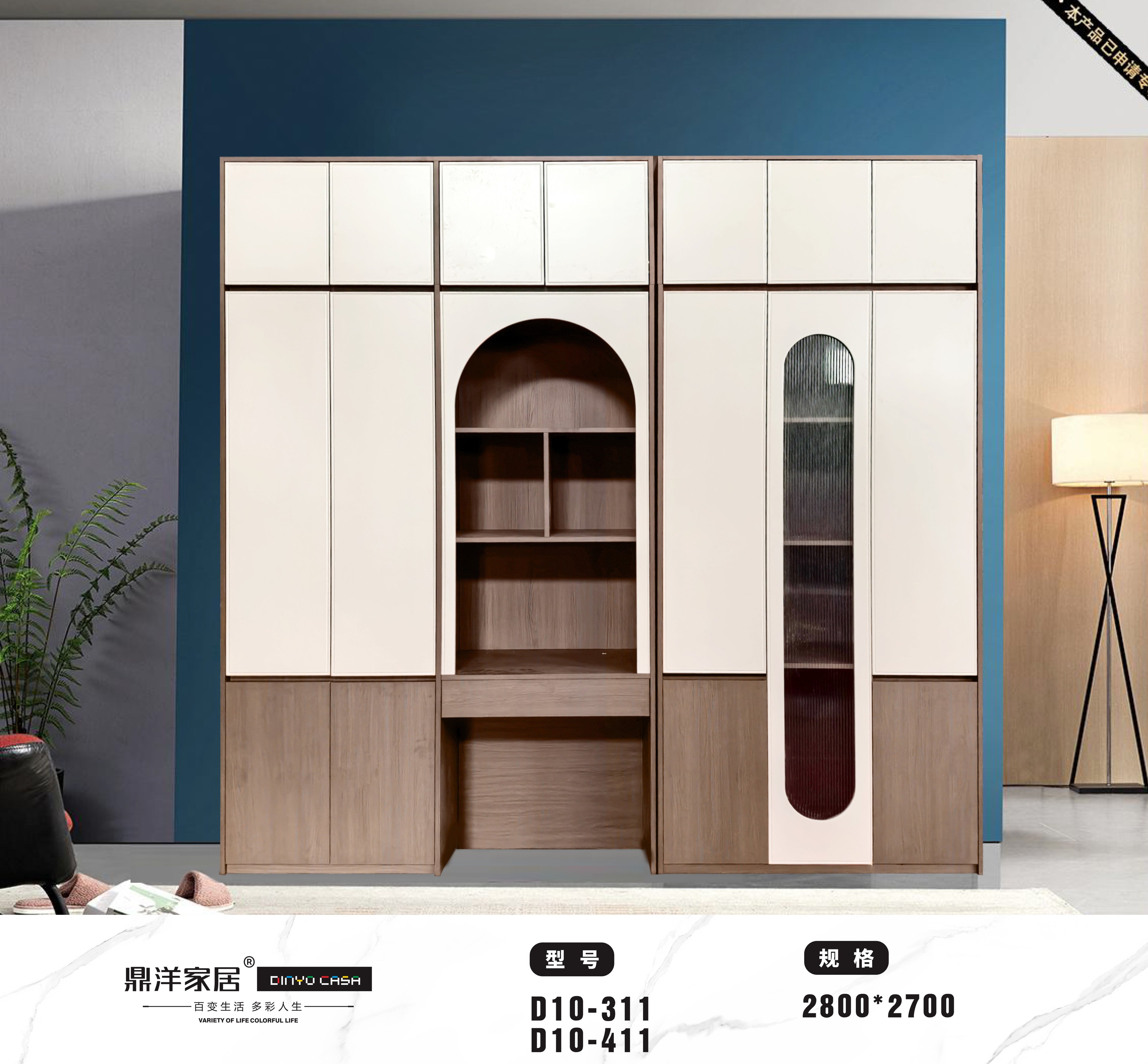 Modern Multi - Functional Wardrobe with Display & Storage-D10-311-411