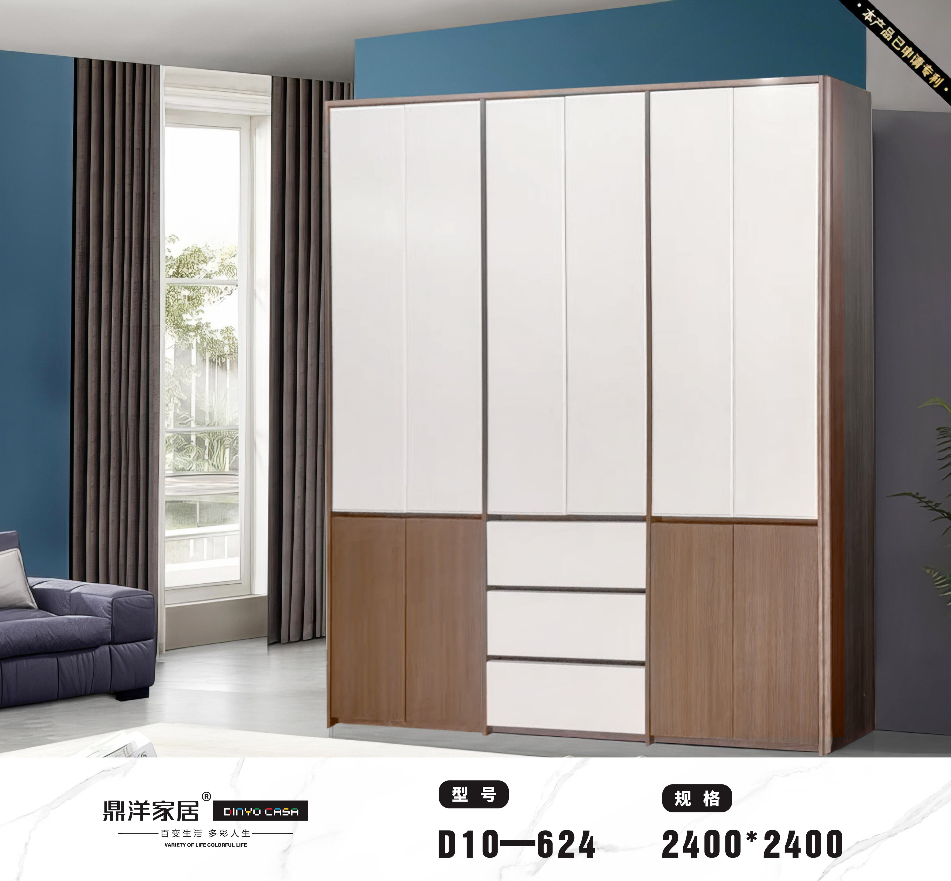 Modern Two - Tone Multi - Door Wardrobe with Drawers-D10-624