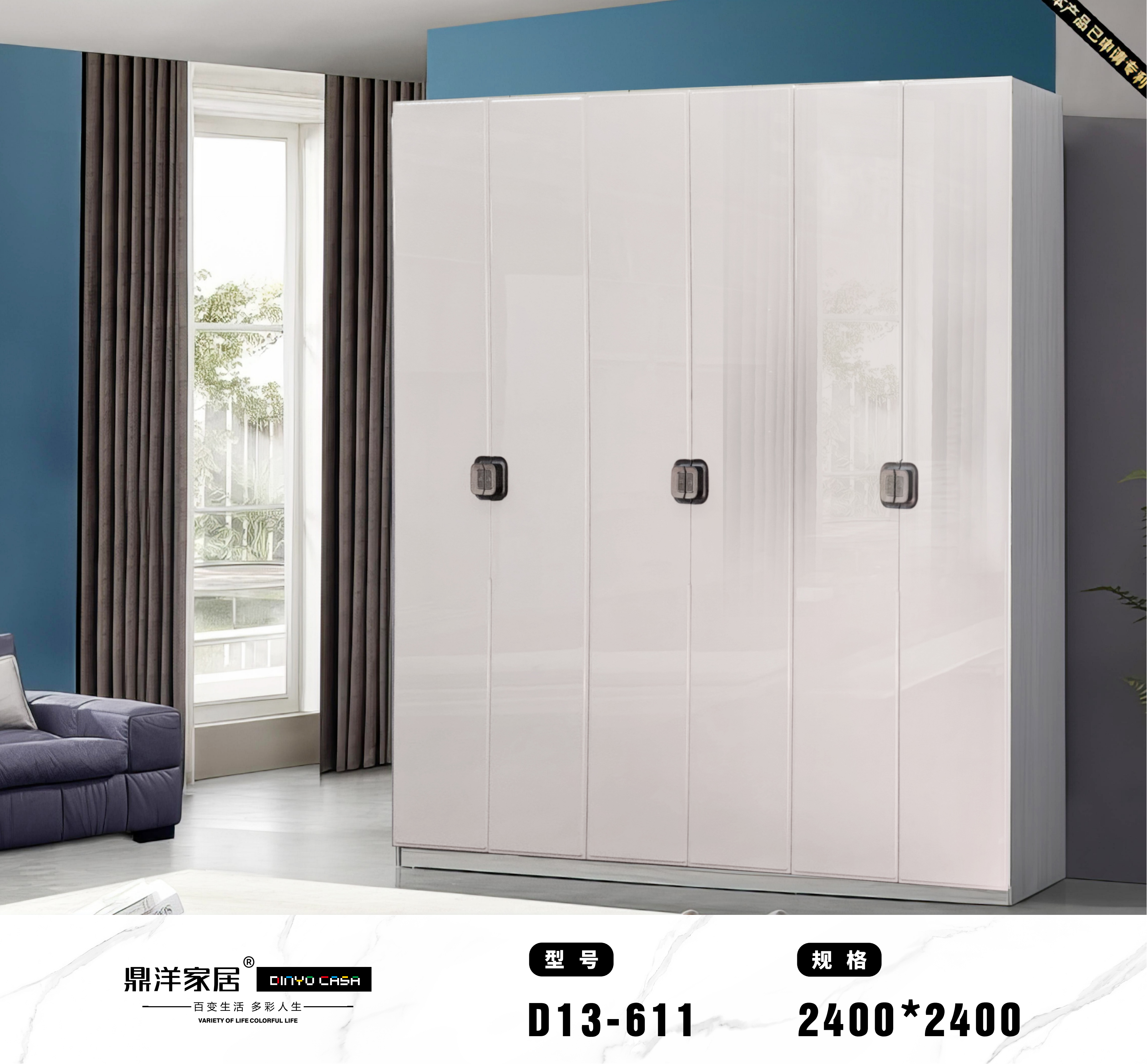 Modern White Large - Capacity Wardrobe D13 - 611