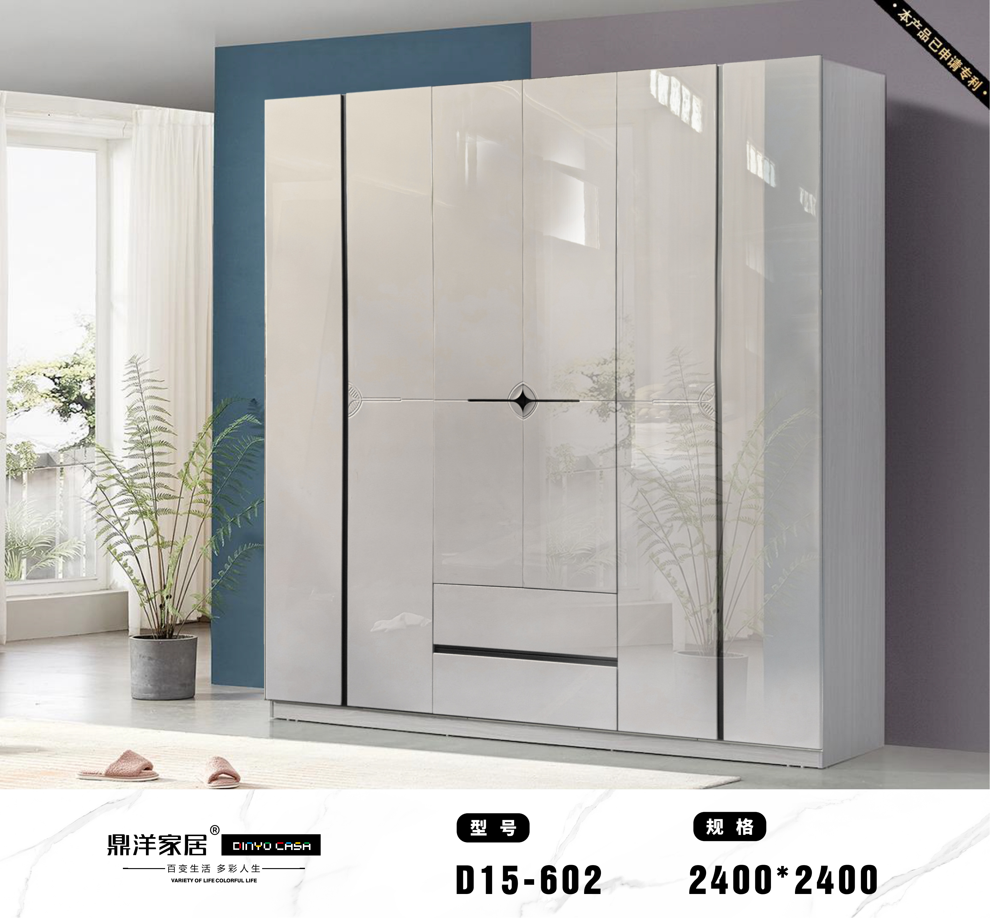 Glamour High - Gloss Wardrobe D15 - 602
