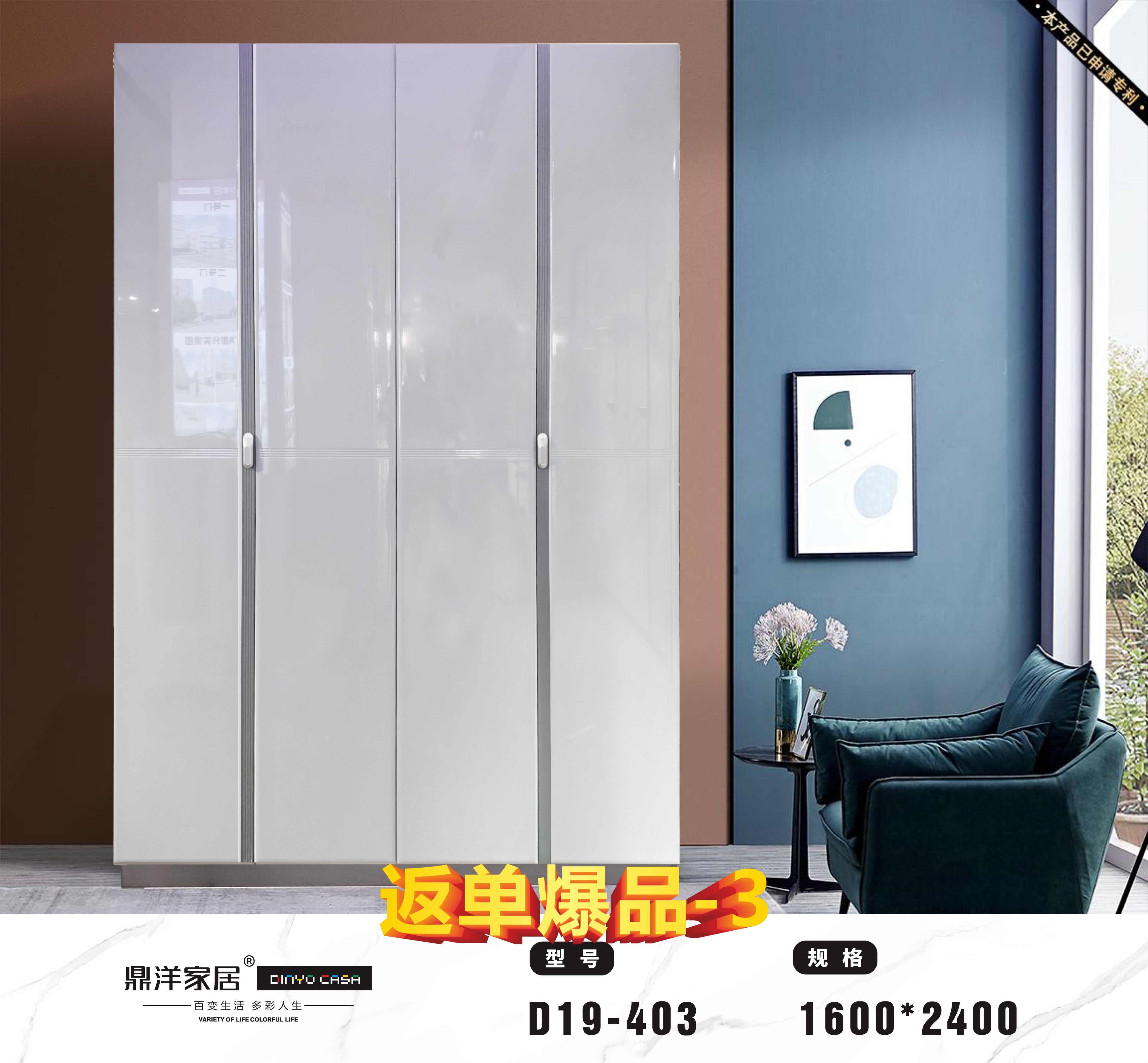 Modern White 4 - Door Wardrobe-D19-403