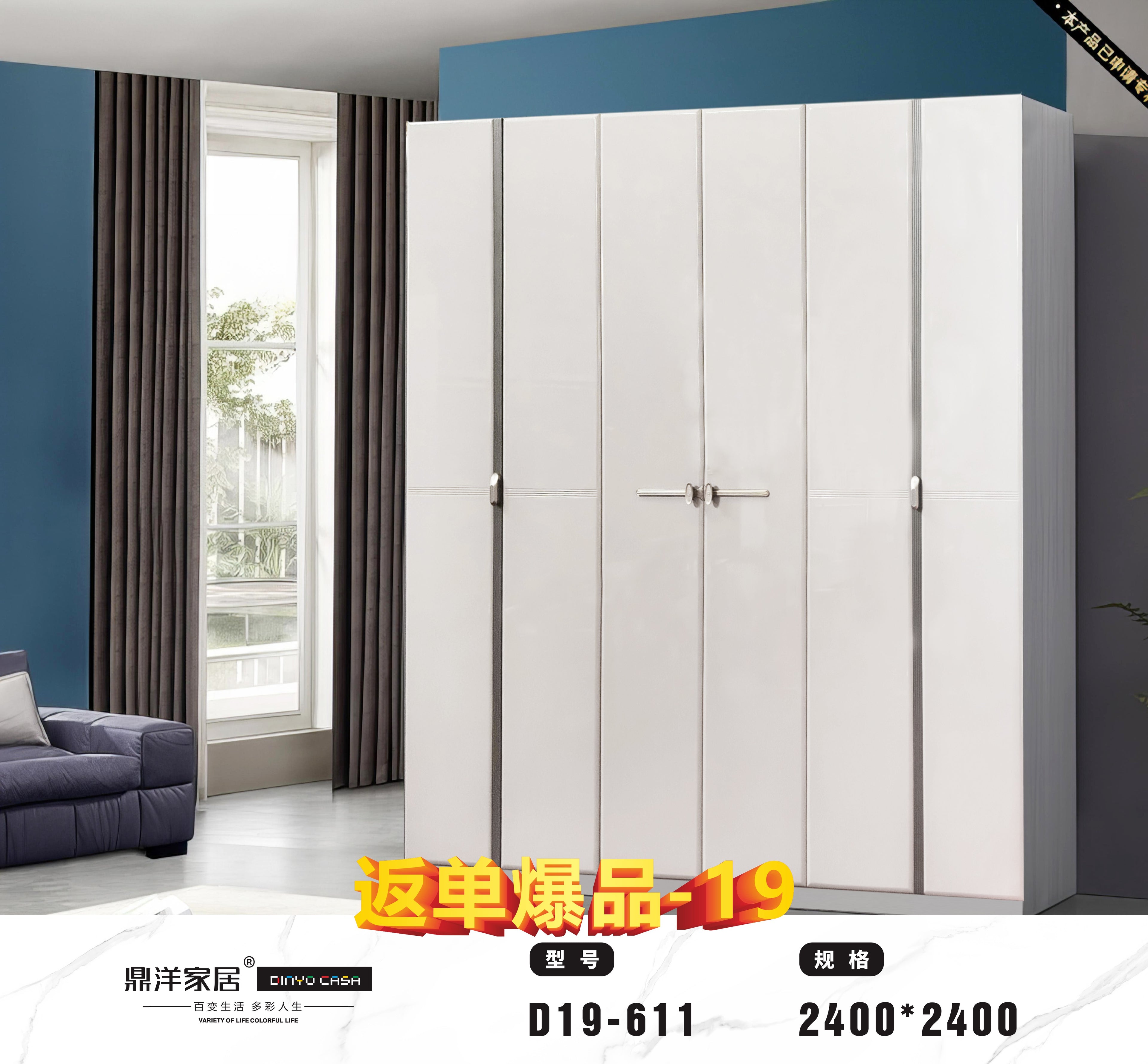 Modern White 6 - Door Wardrobe-D19-611