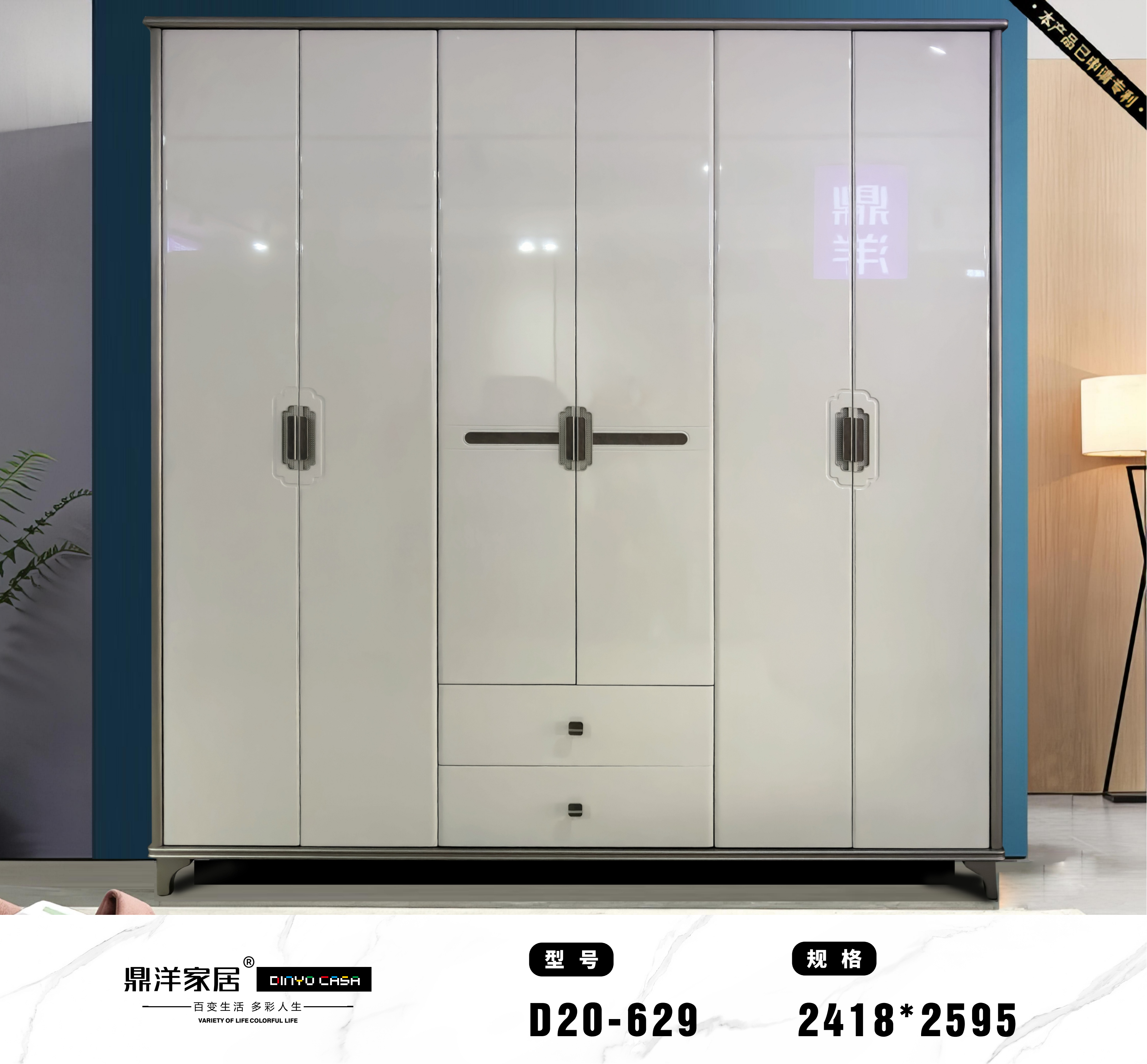 Modern Large - Scale Wardrobe D20 - 629