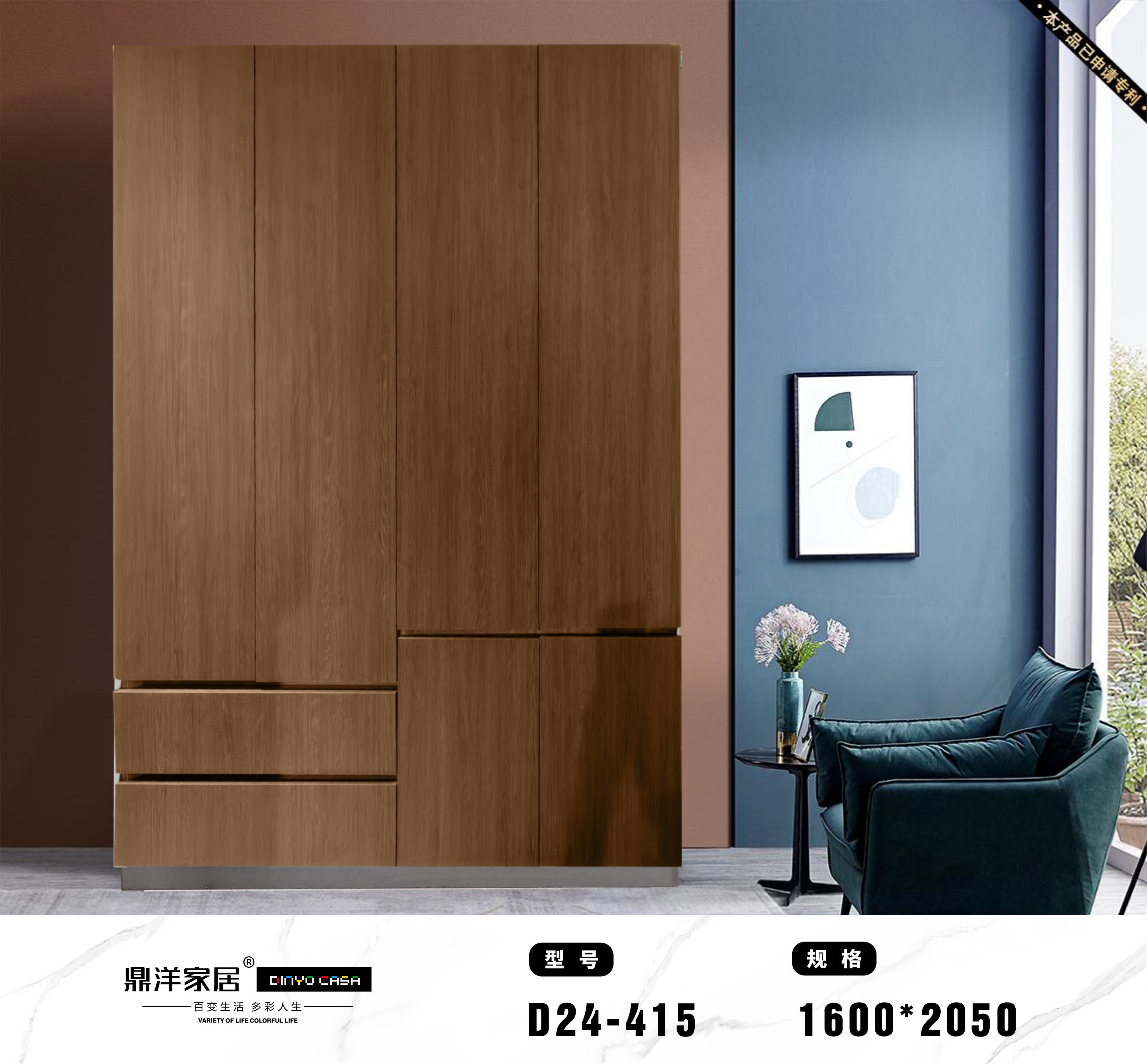 Modern Wooden - Finish Wardrobe D24 - 415