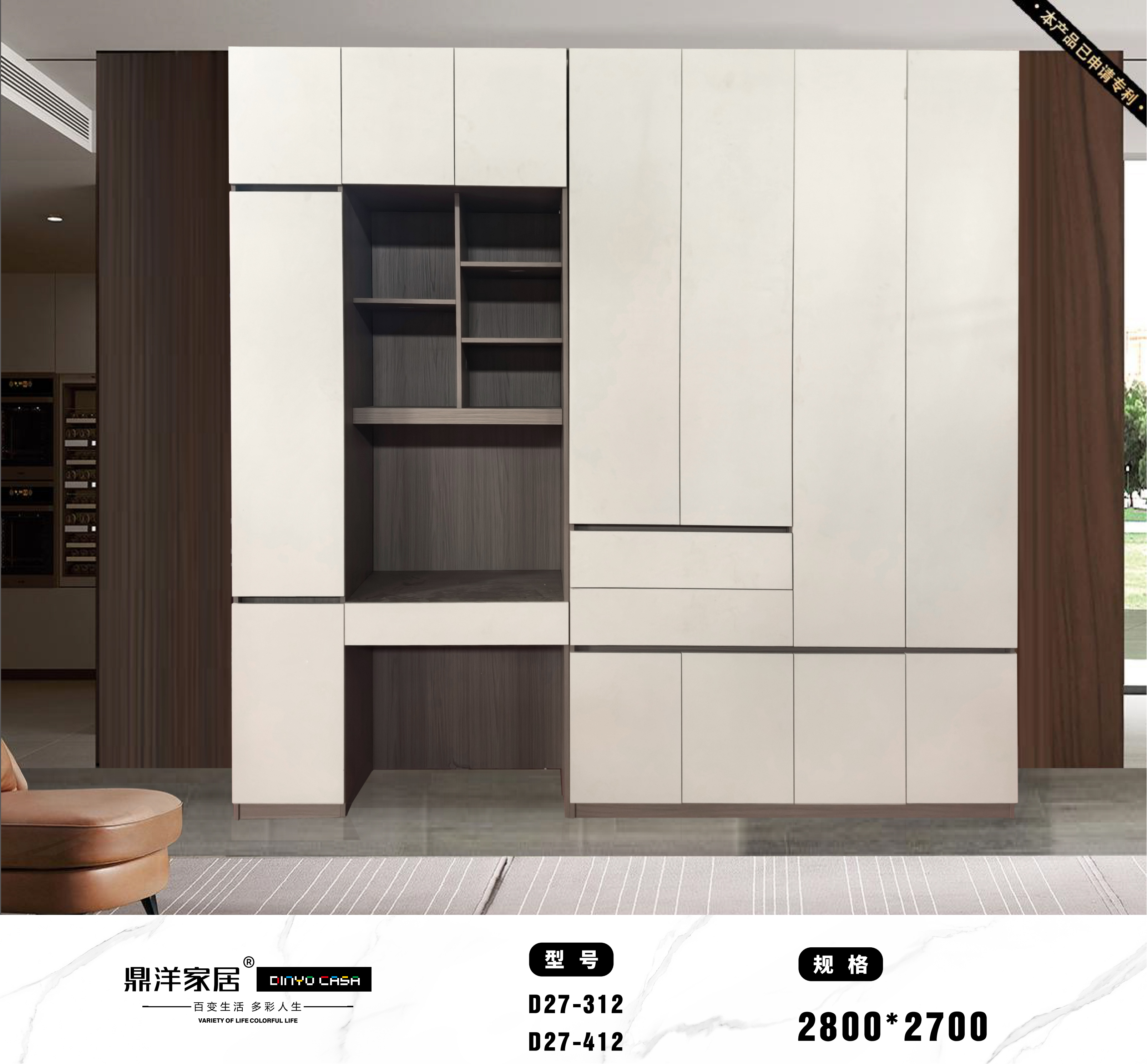 Modern Multi - Storage Cabinet Set D27 - 312/D27 - 412