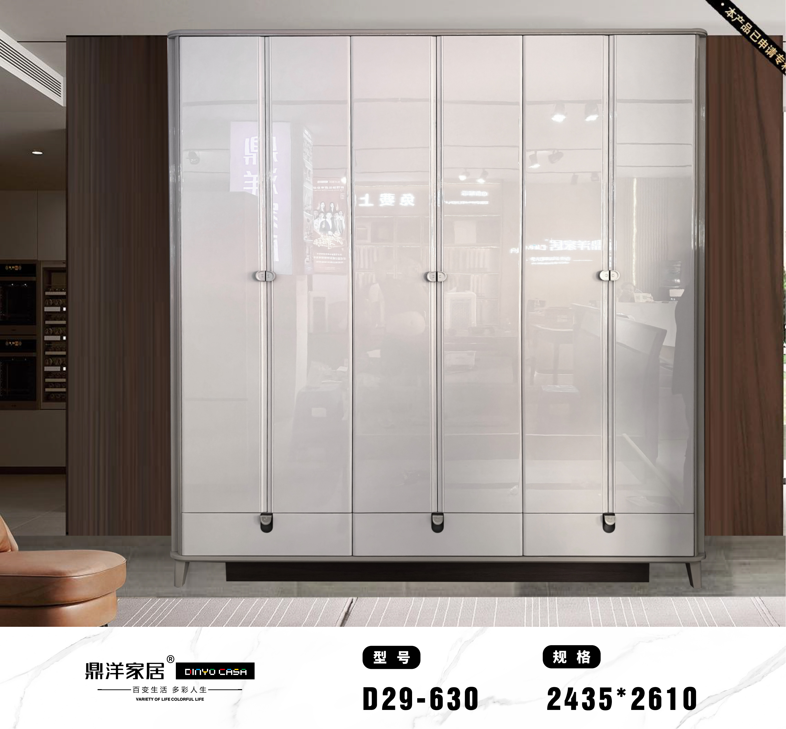 Modern High - Gloss Wardrobe D29 - 630