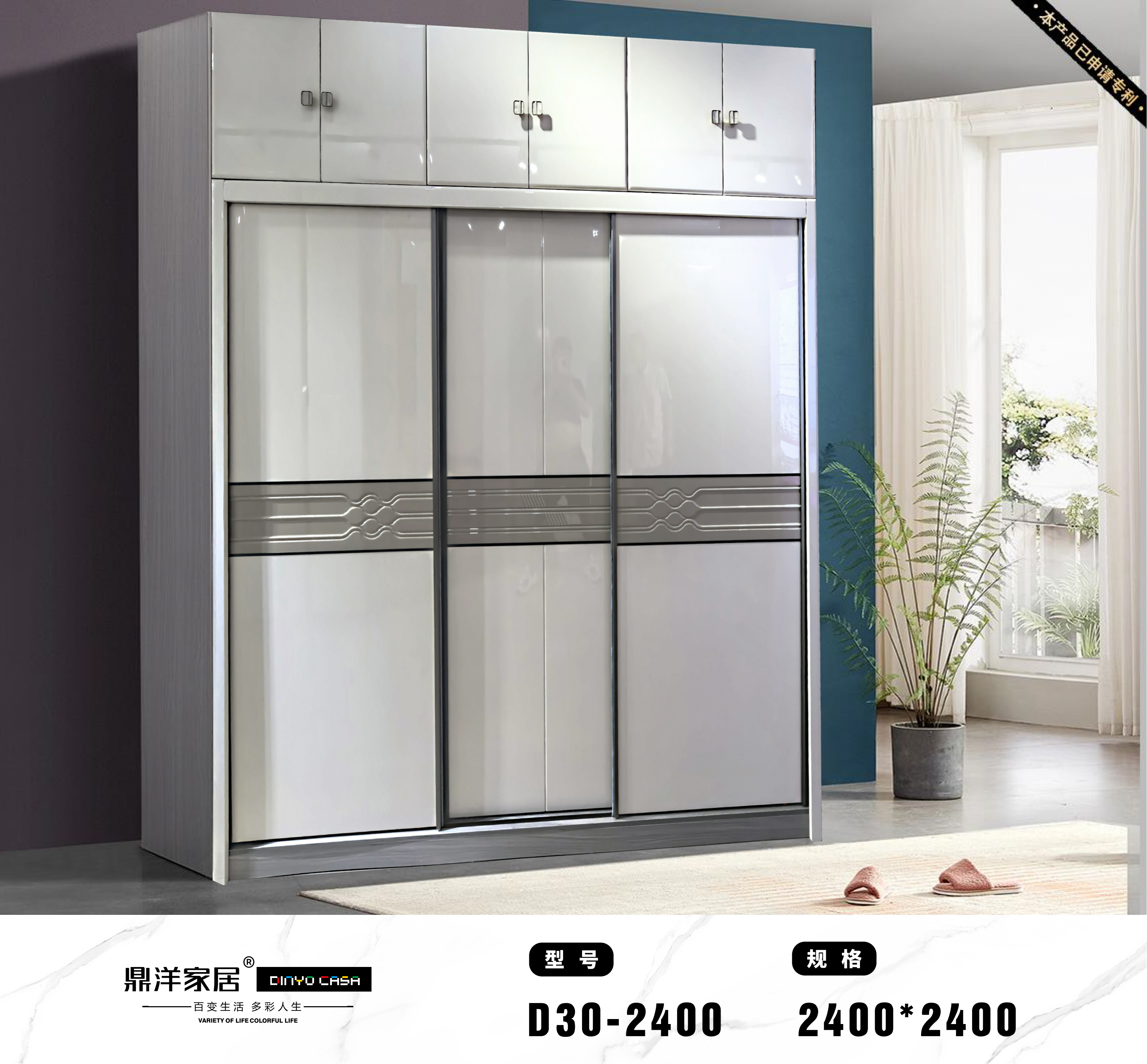 Modern Sliding - Door Wardrobe D30 - 2400