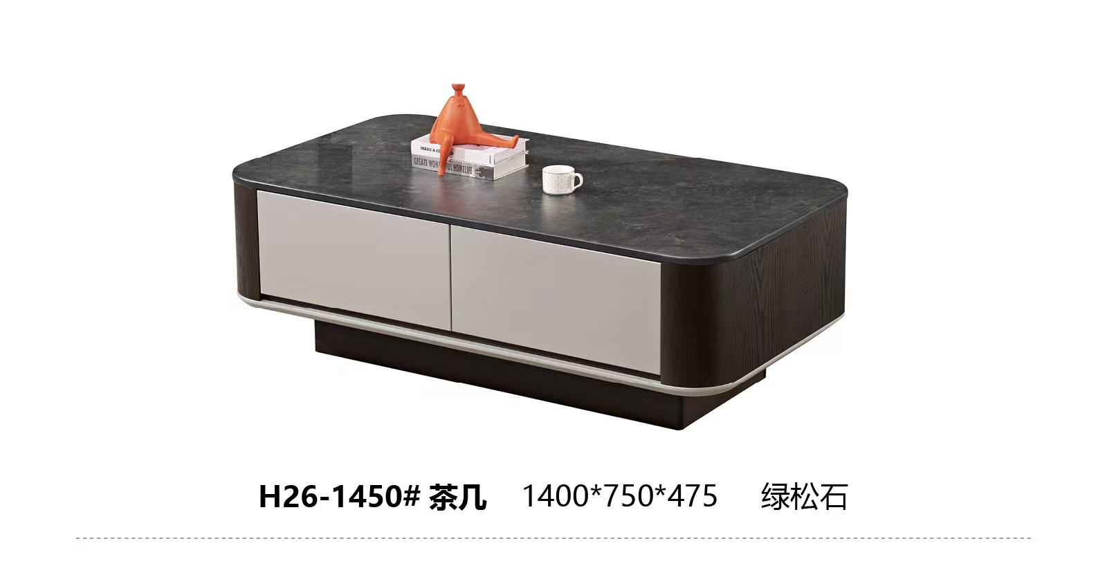 кофейный столик-H26-1450-RN