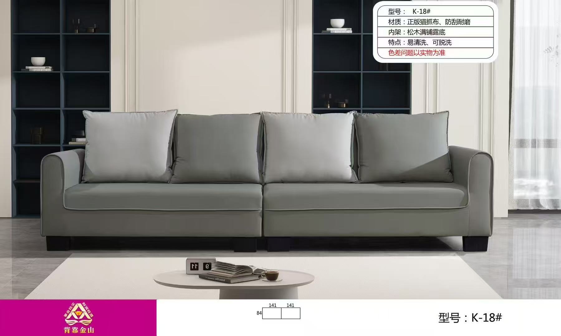 Liberty Legacy Sofa-K-18