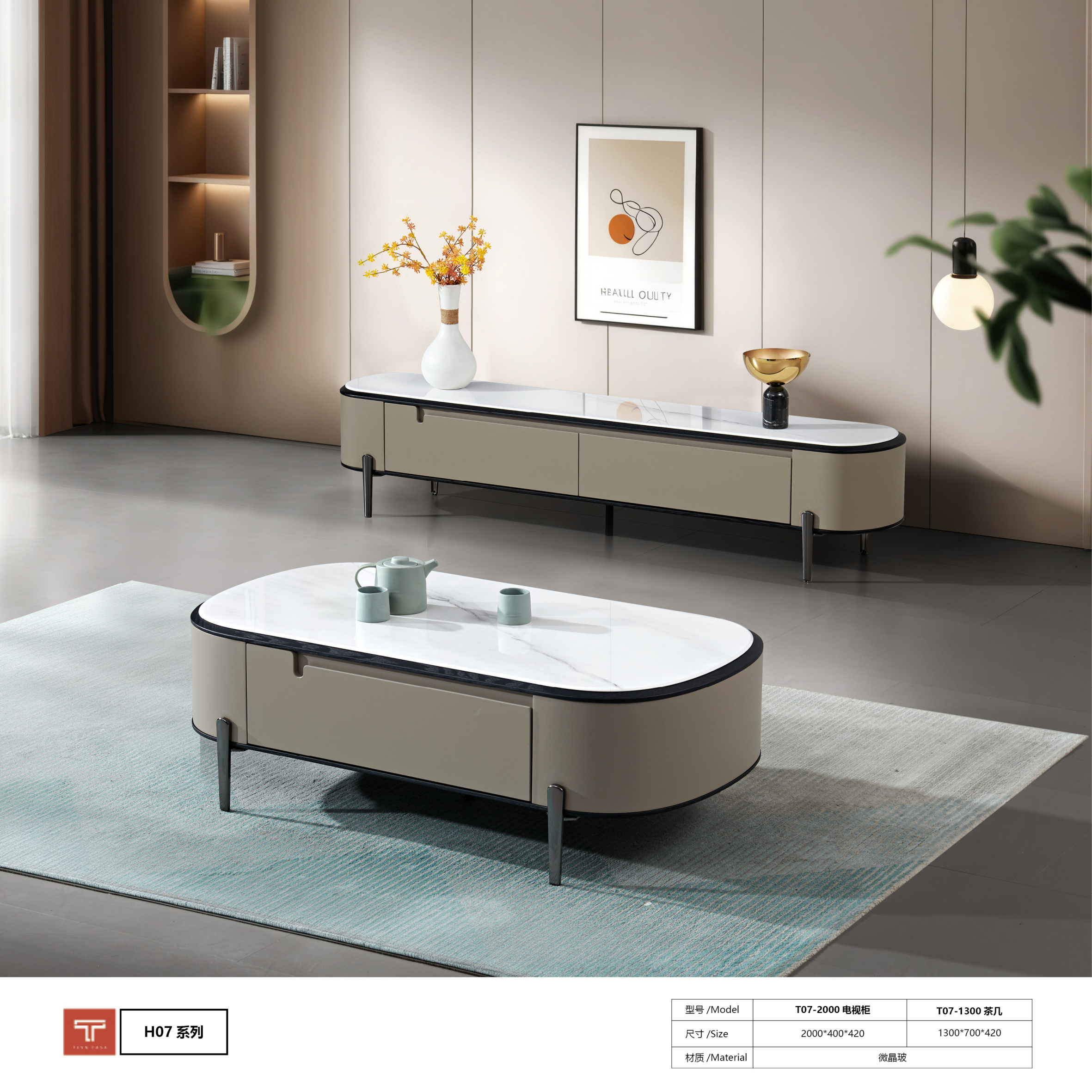 журнальный столик и тумба под телевизор-T07-RN