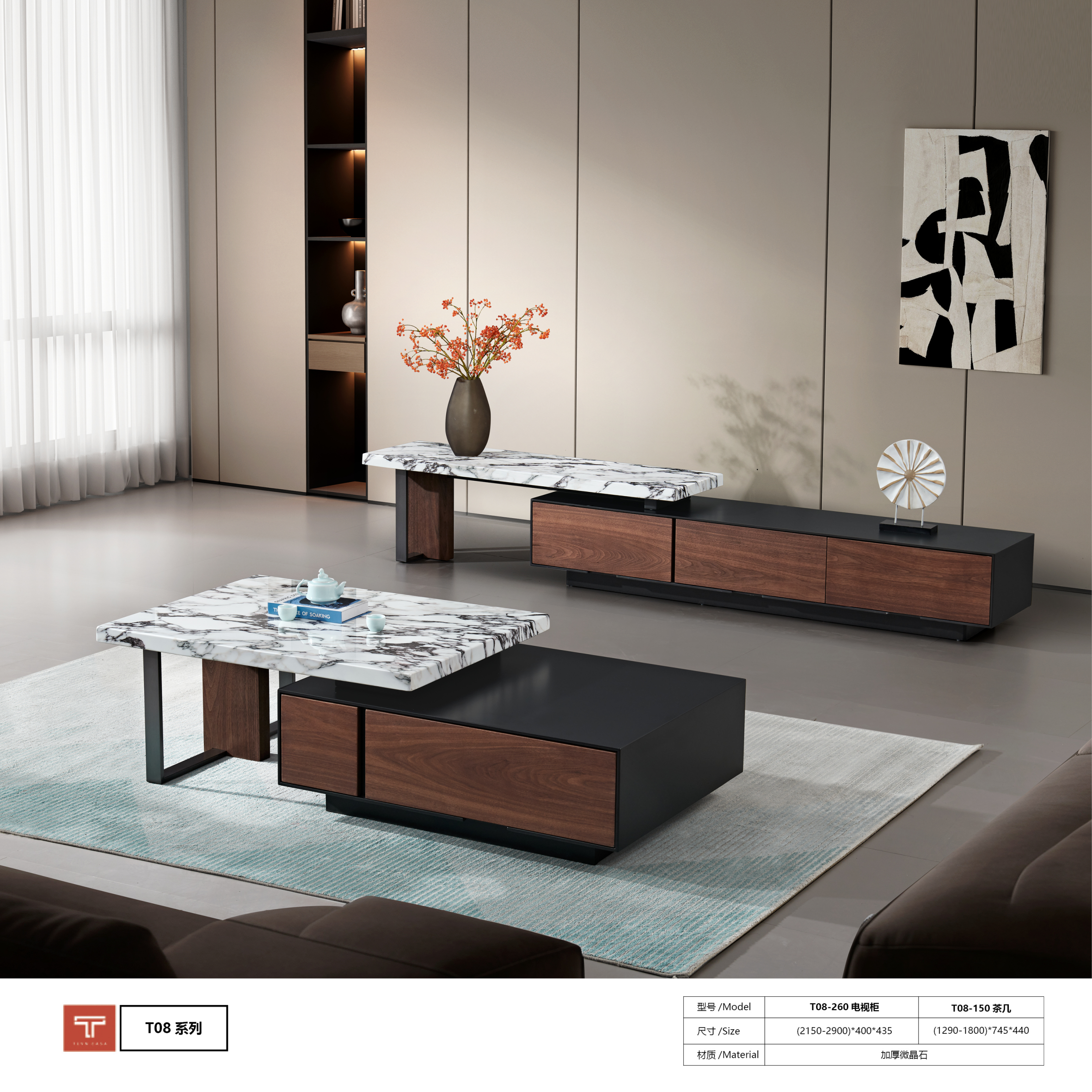 журнальный столик и тумба под телевизор-T08-150-260-RN